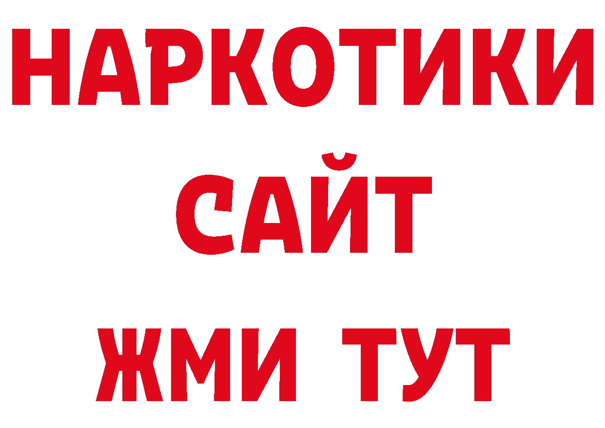 Где купить закладки? нарко площадка официальный сайт Асино