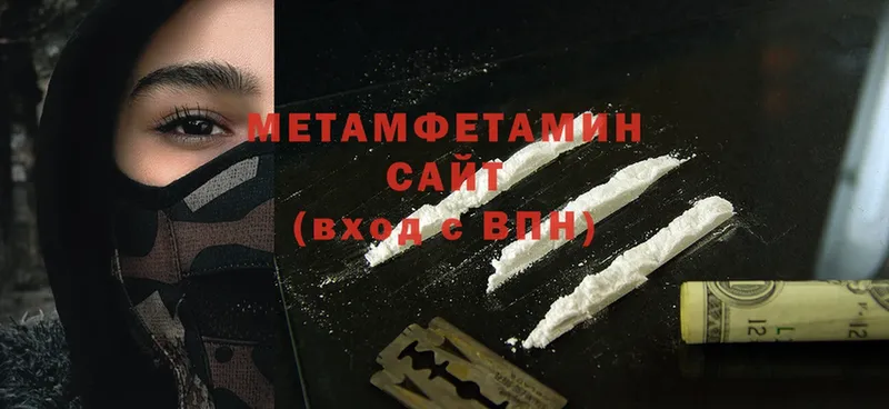 Метамфетамин Methamphetamine  Асино 